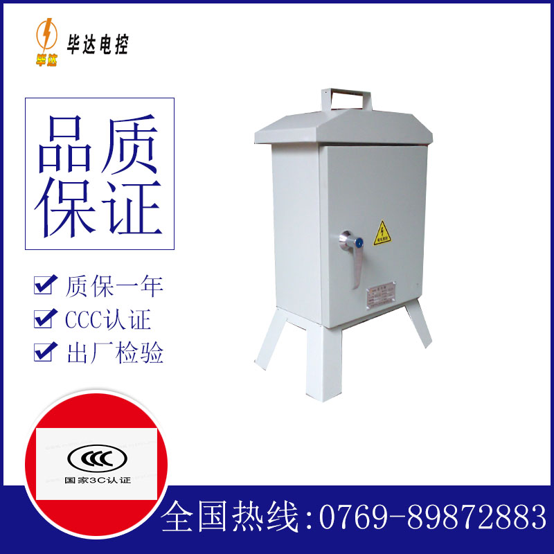 吴桥临时配电箱